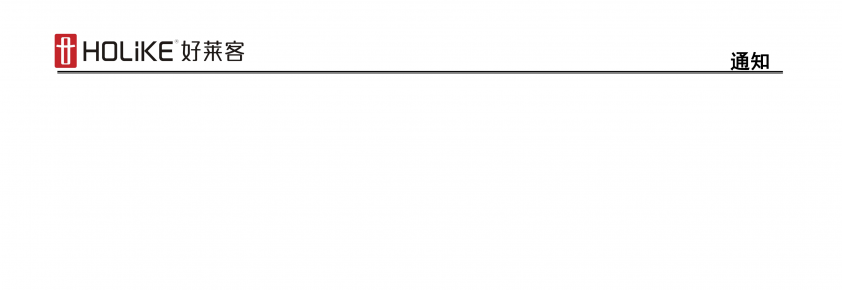 关于艺术整装百货礼品餐具套装延期上市的通知